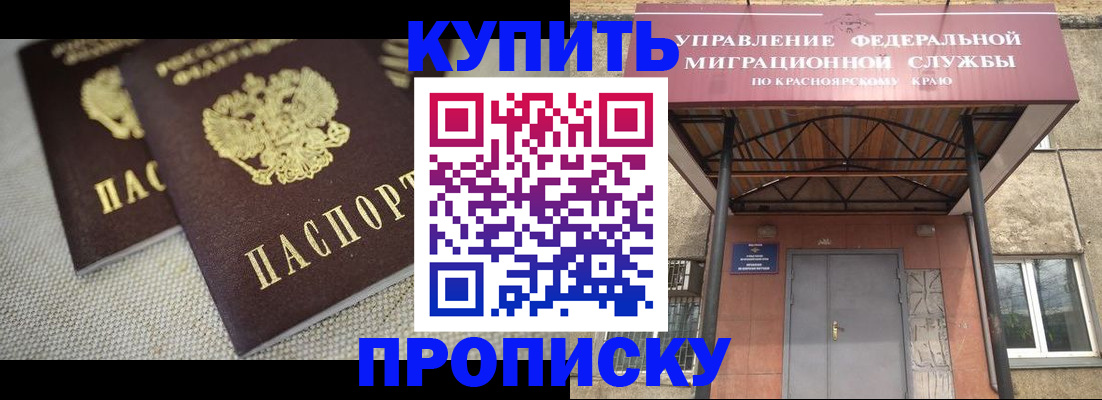 прописка гарантия в Сахалинской области