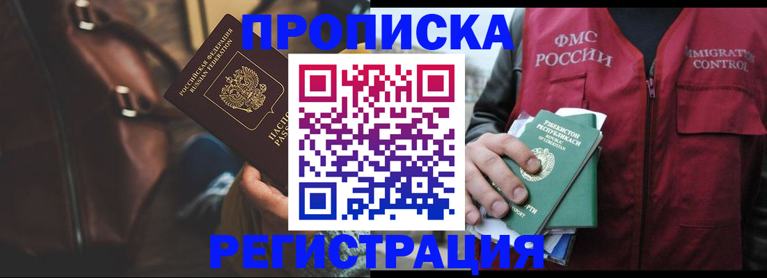 прописка ребенка в Сахалинской области