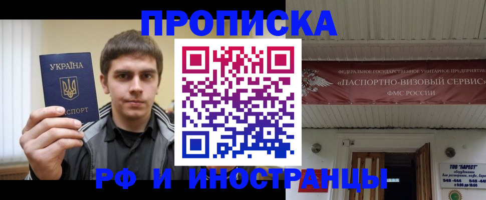 временная регистрация адрес в Сахалинской области