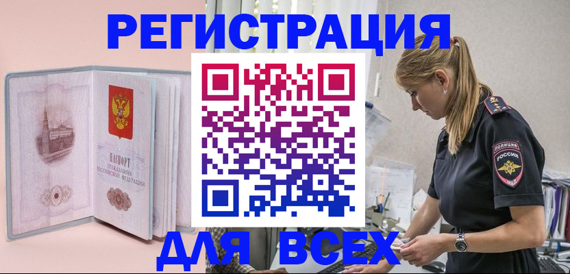 временная регистрация в квартире в Сахалинской области