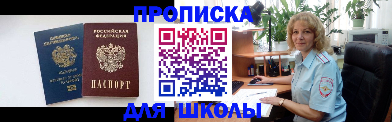 прописка в квартире в Сахалинской области
