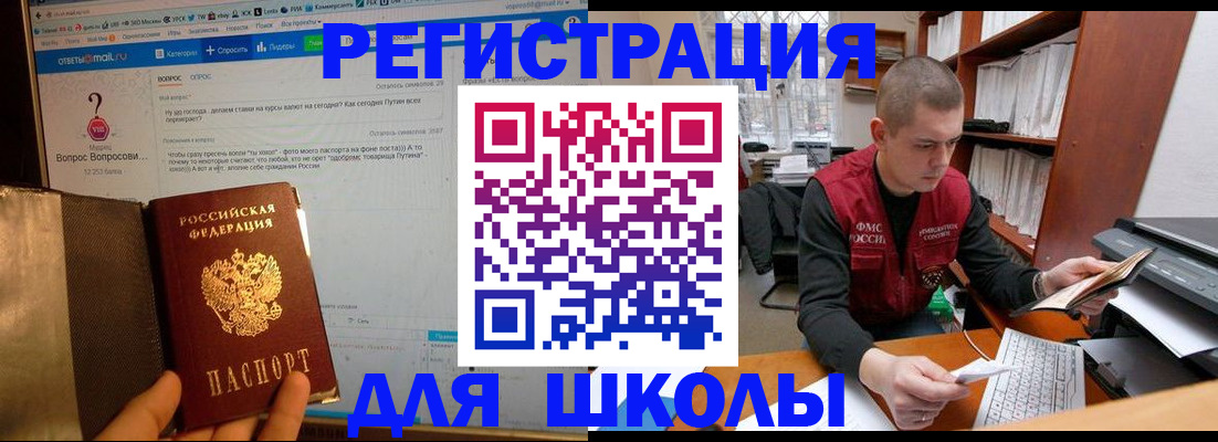 временная регистрация законно в Сахалинской области